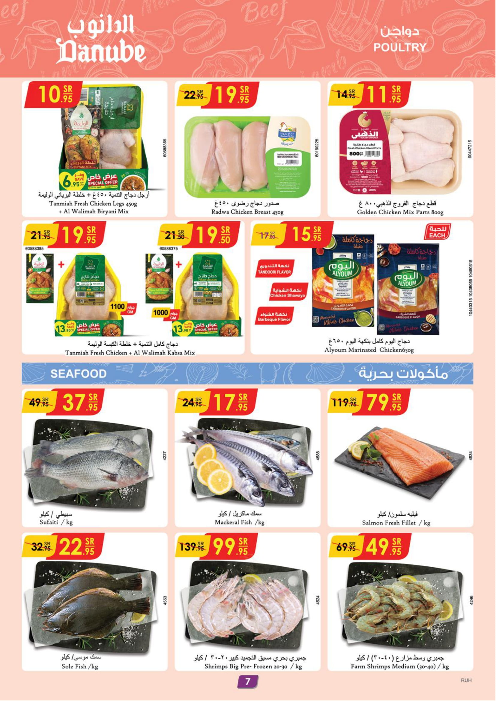 Page 8 at Hello Summer offers at Danube Riyadh Hail Kharaj & Unaizah